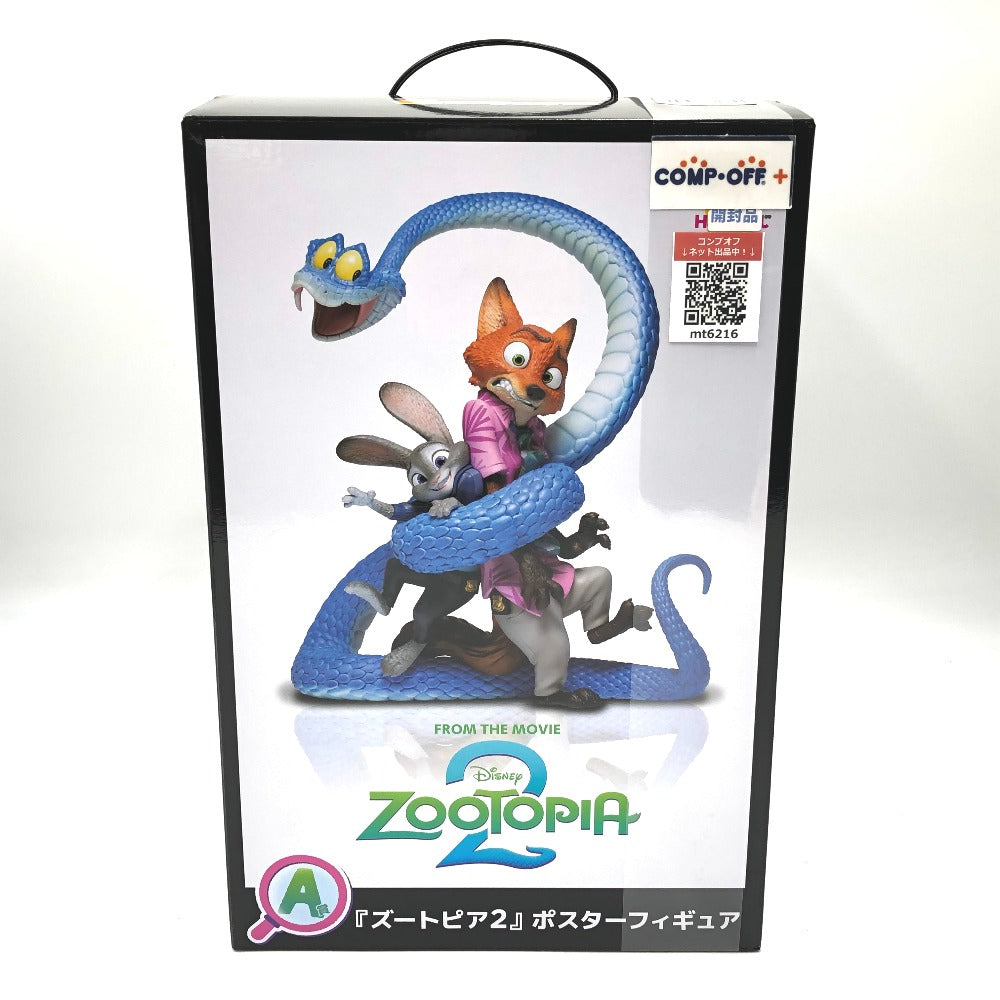 ズートピア2』 「Happyくじ ズートピア2」 A賞 ポスターフィギュア