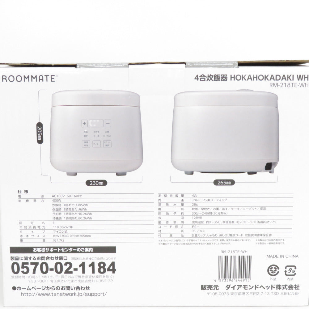 ROOMMATE ルームメイト 炊飯器 多機能炊飯器 4合 HOKAHOKA炊き マイコン式 RM-218TE-WH 新品