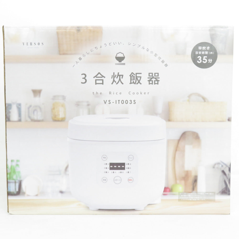314 VERSOS 3合炊飯器 VERSOS（ベルソス） 炊飯器 3合焚き 小型炊飯器 マイコン炊飯器 電気