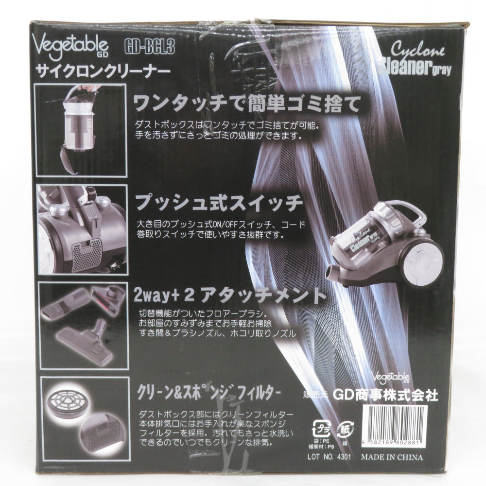 掃除機 藝夢堂 Vegetable ベジタブル サイクロン掃除機 GD-BCL3 新品