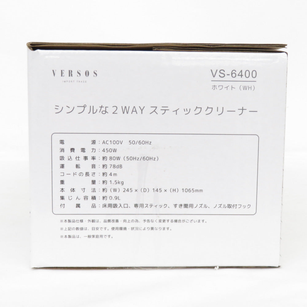 VERSOS ベルソス 掃除機 2way スティッククリーナー サイクロン式 サイクロニックマックス ゼニス ホワイト VS-6400 新品
