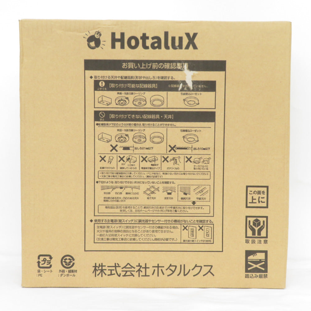 HotaluX (ホタルクス) LEDシーリングライト 6畳用 調光タイプ 昼光色 HLDZ06258 新品 【コンプオフ金沢野々市店】 HotaluX ホタルクス LEDシーリングライト 6畳用 調光タイプ 昼光色