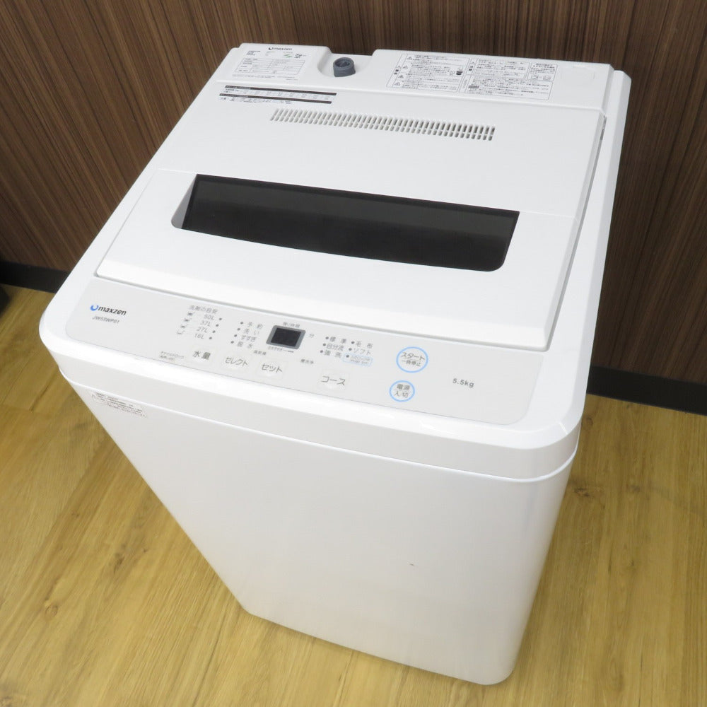 maxzen マクスゼン 全自動電気洗濯機 JW55WP01WH 5.5kg 2020年製 