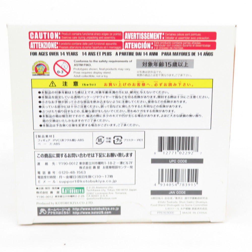 食戟のソーマ 水戸郁魅 1/8スケールPVC塗装済み完成品 KOTOBUKIYA コトブキヤ フィギュア 未開封品