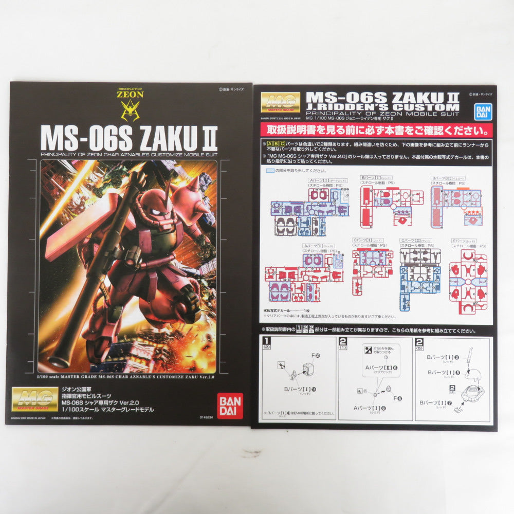 1/100 MG MS-06S ジョニー・ライデン専用ザクII 機動戦士ガンダム MSV-R プレミアムバンダイ限定 未組立品 BANDAI SPIRITS バンダイスピリッツ プラモデル