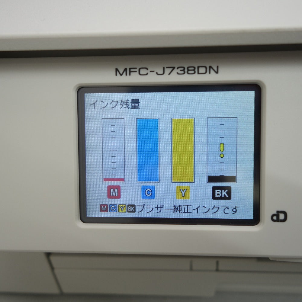 ジャンク品 Brother (ブラザー) インクジェットプリンター 複合機 プリビオ コードレス電話機付エントリーモデル MFC-J738DN ジャンク