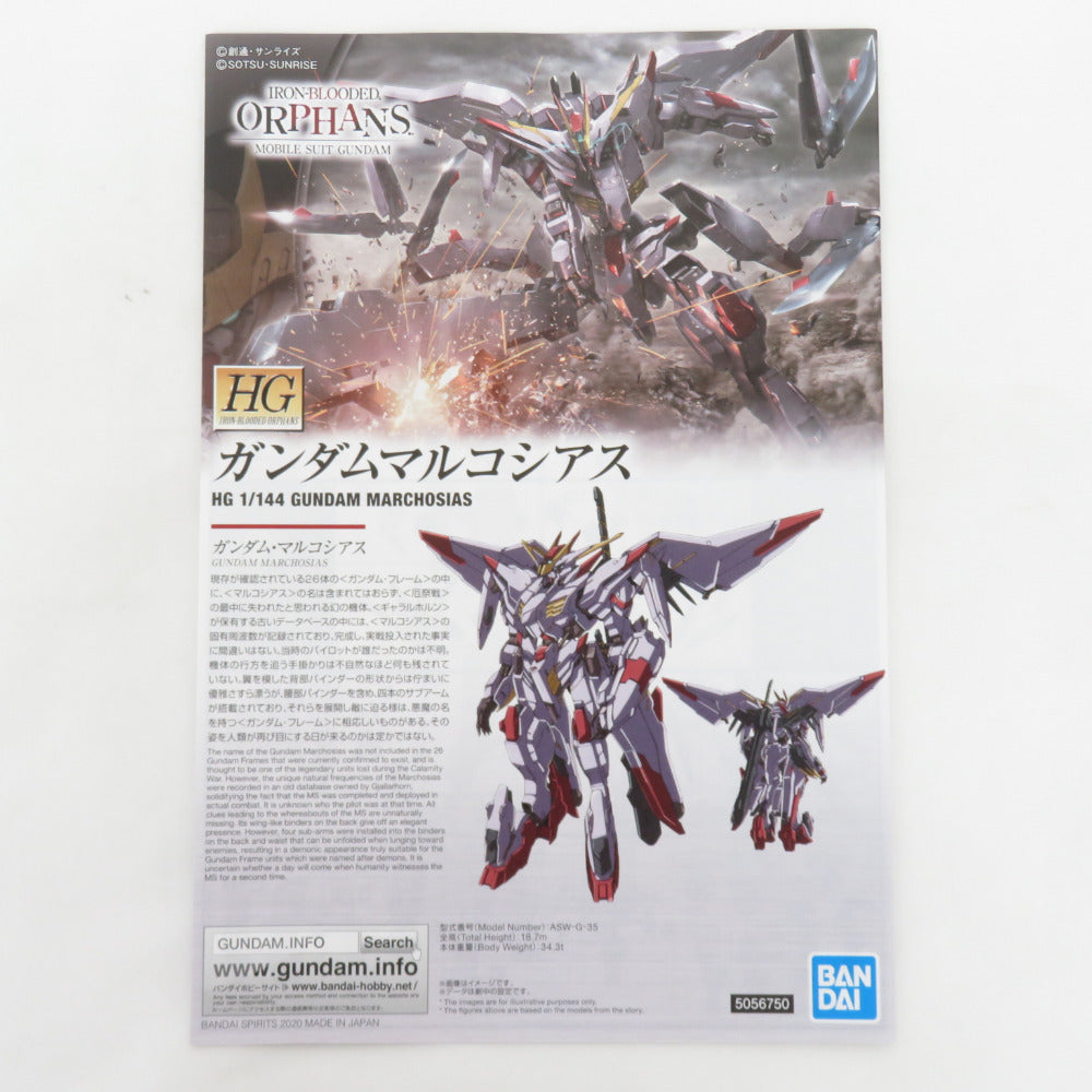 1/144 HG ASW-G-35 ガンダムマルコシアス(アイアンブラッドコーティング) 機動戦士ガンダム 鉄血のオルフェンズ 未組立品 BANDAI SPIRITS バンダイスピリッツ プラモデル