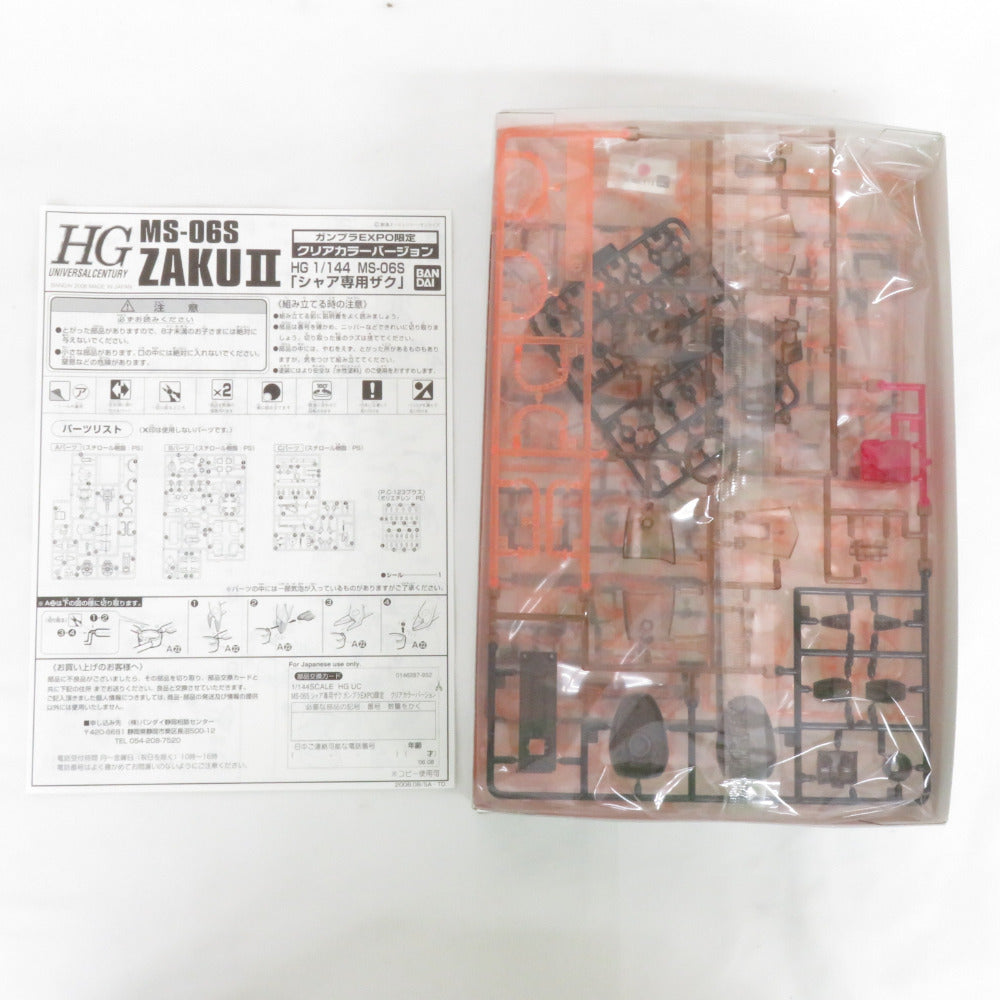 HGUC 1/144 RX-78-2 ガンダム グロスインジェクションVer. MS-06S シャア専用ザク エクストラフィニッシュver./クリアカラーver. 機動戦士ガンダム ガンプラEXPO限定 3箱セット 未組立品 BANDAI バンダイ プラモデル