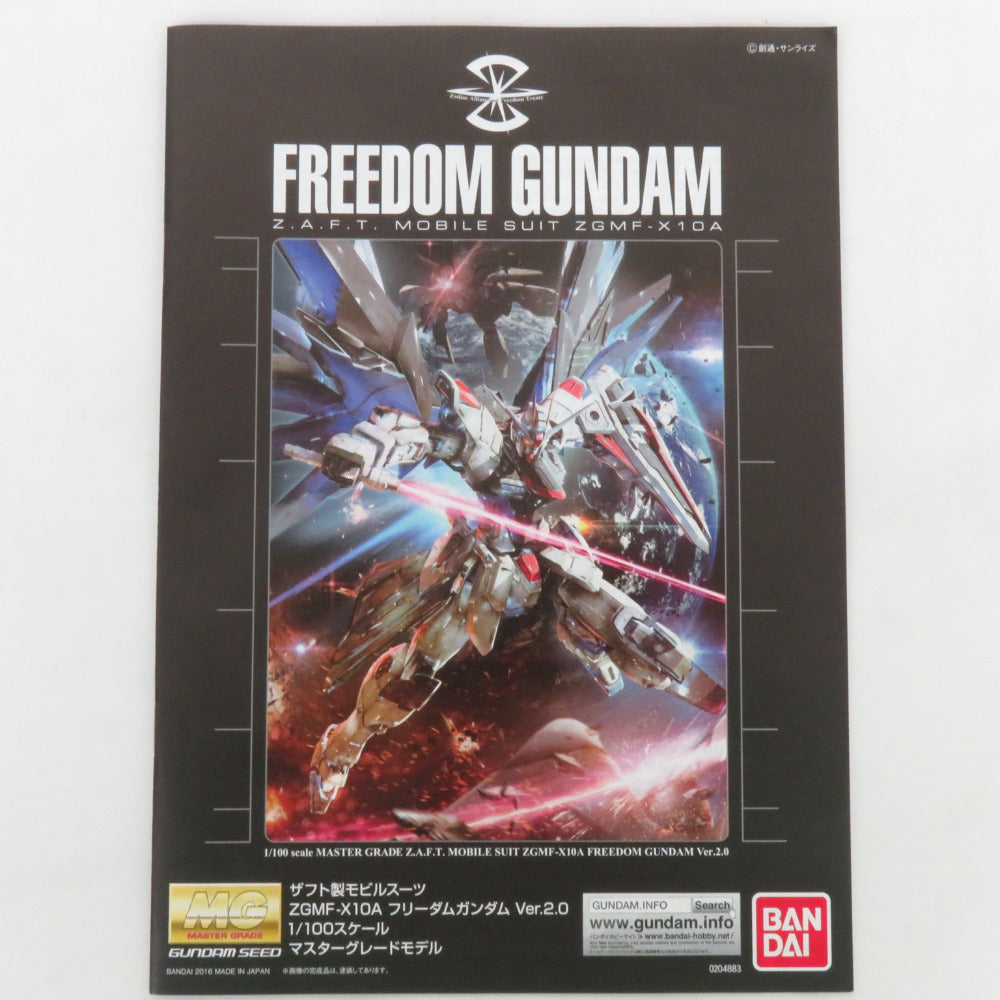 MG 1/100 ZGMF-X10A フリーダムガンダム Ver.2.0 機動戦士ガンダムSEED 外箱イタミ 未組立品 BANDAI SPIRITS バンダイスピリッツ プラモデル