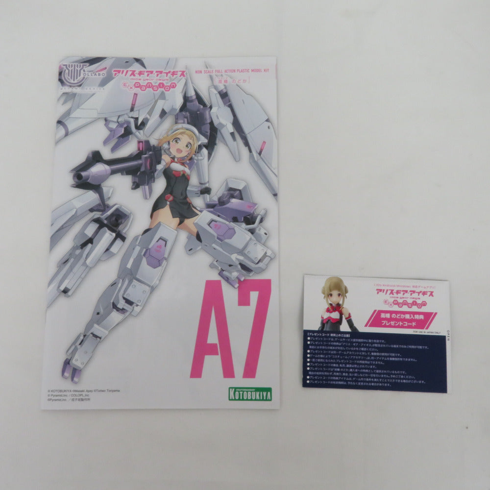 KOTOBUKIYA 高幡のどか ノンスケール アリス・ギア・アイギス 未組立品 コトブキヤ プラモデル