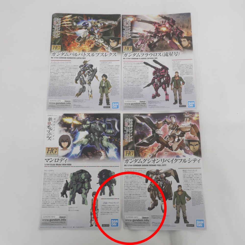 BANDAI HG 1/144 鉄華団コンプリートセット 機動戦士ガンダム 鉄血のオルフェンズ 未組立品 説明書折れあり バンダイ プラモデル