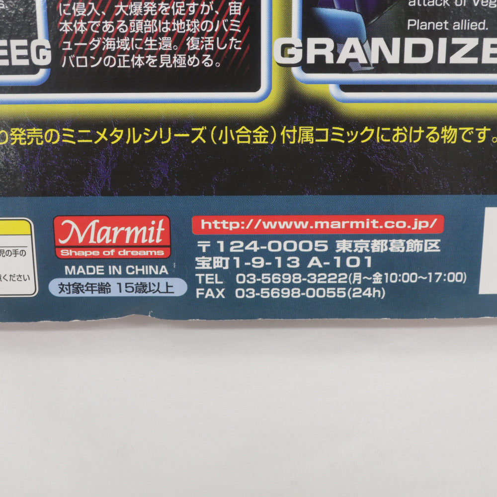 Marmit ゲッターロボ ダイナミックアクションフィギュア スーパーロボットコレクション 台紙イタミ有 未開封品 マーミット フィギュア