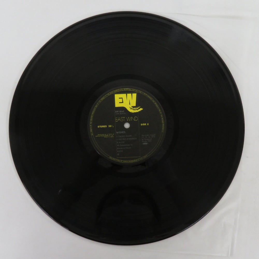 レコード LP盤 WISHES KOCHI ウィッシズ 東風(こち) EAST WIND EW-8043 動作未確認