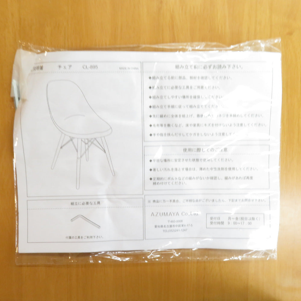 AZUMAYA 東谷 家具 シュタイン チェア グレー 完成品 CL-895GY 未使用品