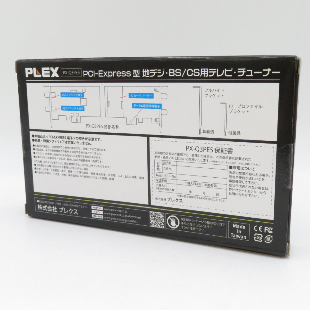 PLEX プレクス 地デジ・BS・CS対応 TVチューナー テレビチューナー 内蔵型 クアッドTVチューナー PX-Q3PE5
