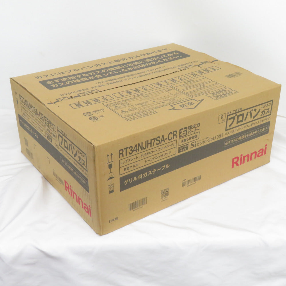 Rinnai (リンナイ) キッチン家電 ワンピーストップ ガスコンロ プロパンガス用 クリームベージュ コンパクト56cmタイプ 水無し片面焼グリル 右強化力バーナー RT34NJH7SA-CR-LP