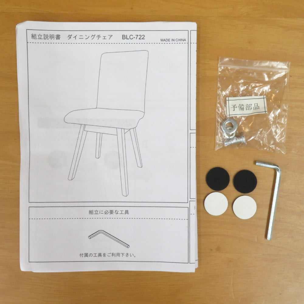 AZUMAYA 東谷 家具 回転式 ダイニングチェア スモーキーピンク 完成品 BLC-722PK 未使用品