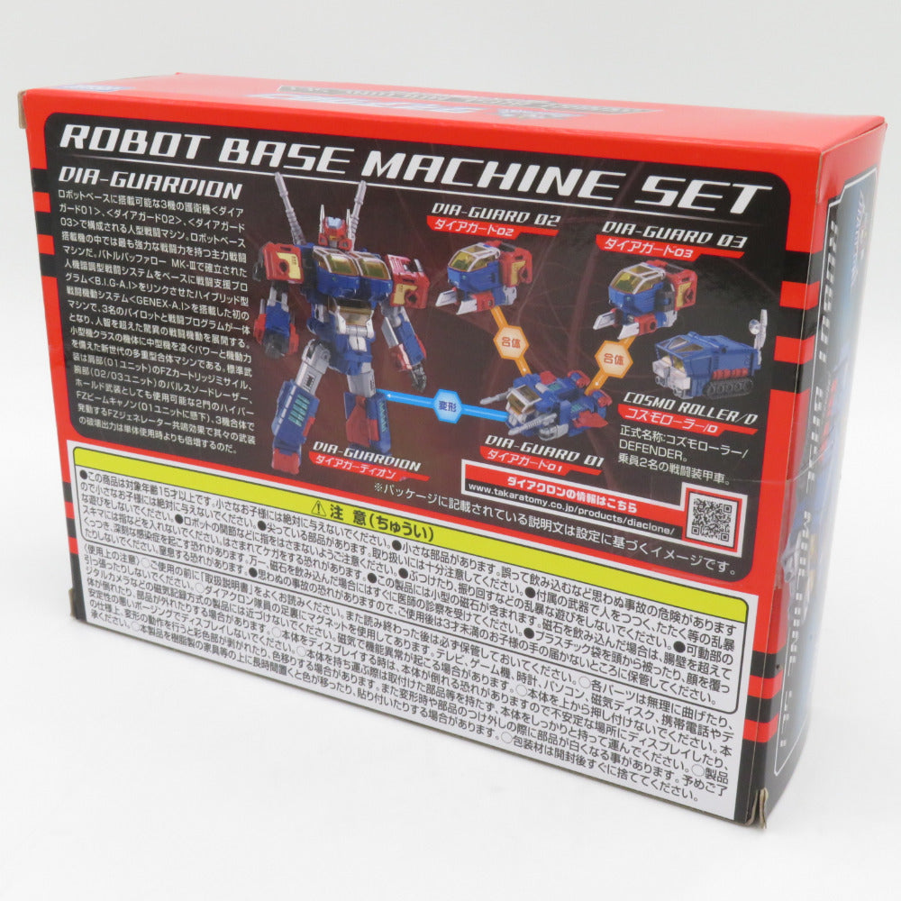 ダイアクロン DA-93 ロボットベース搭載マシンセット 開封品 TAKARA TOMY タカラトミー おもちゃ・玩具