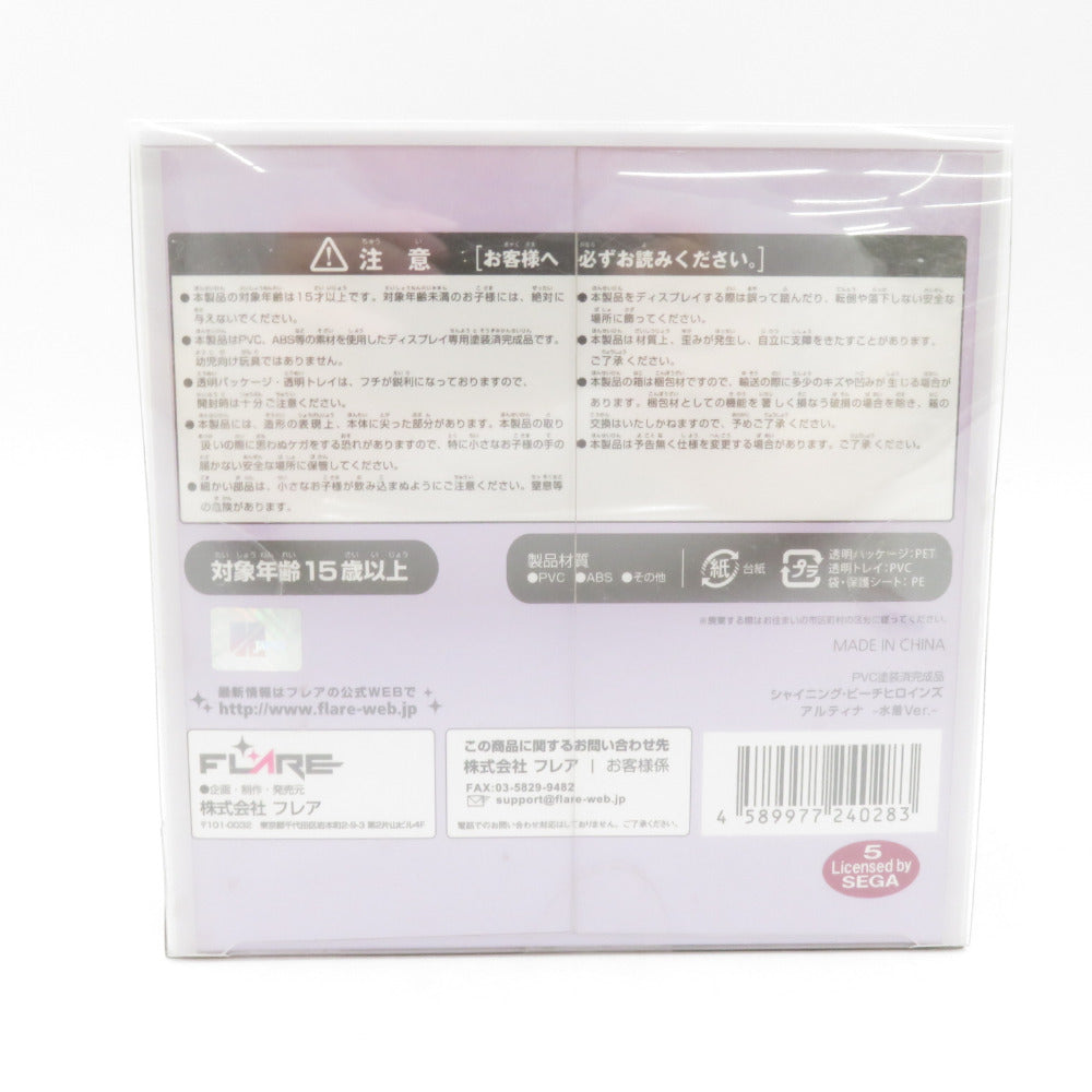 FLAIR アルティナ -水着Ver.- シャイニング・ビーチヒロインズ 完成品 フィギュア 開封品フレア フィギュア