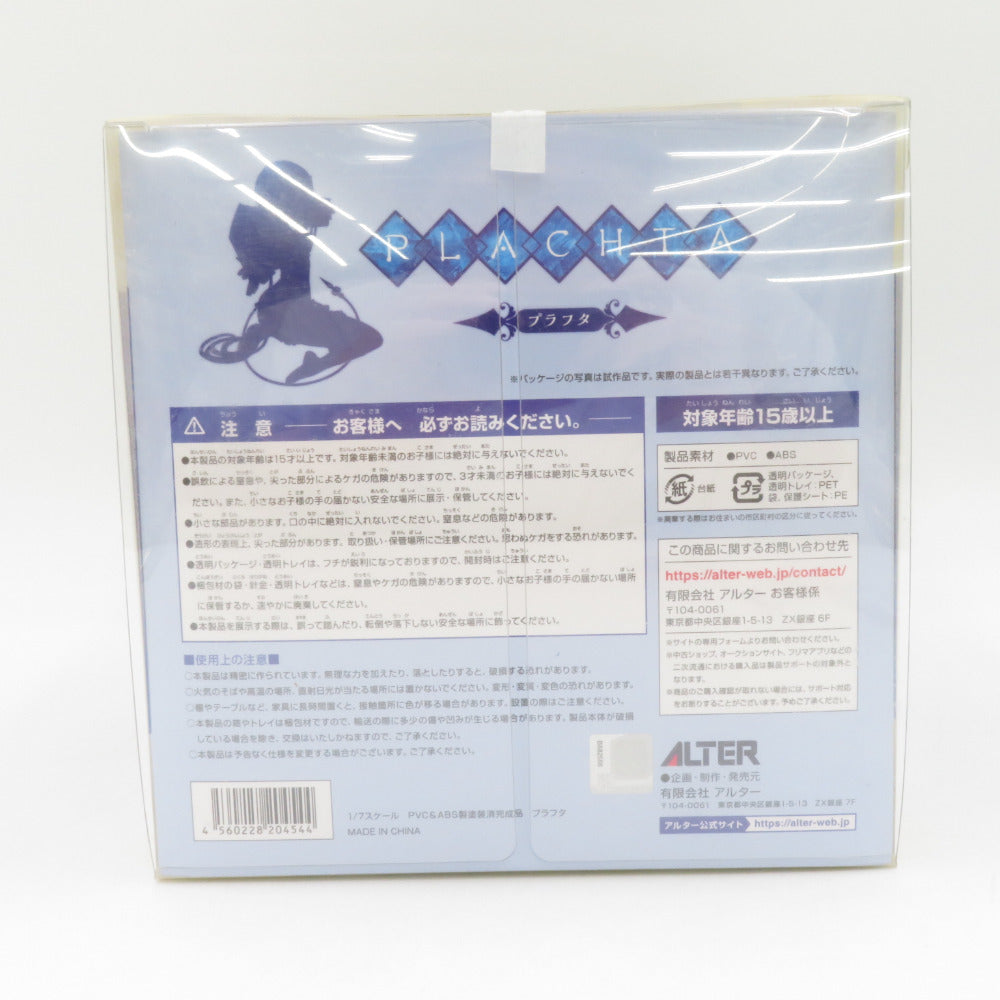 ALTER 1/7 プラフタ ソフィーのアトリエ ~不思議な本の錬金術士~ 完成品フィギュア 開封品 アルター フィギュア