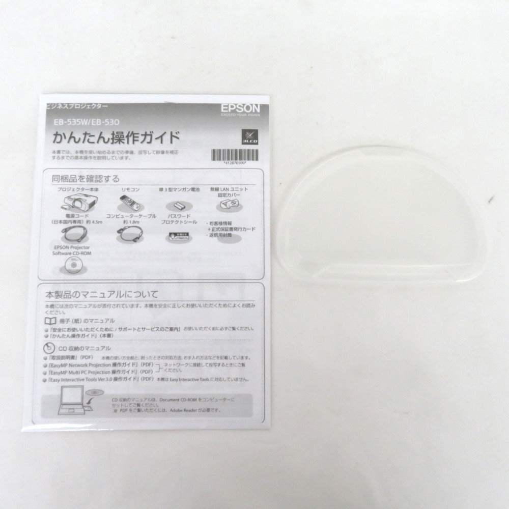 Epson (エプソン) ビジネスプロジェクター EB-530 XGA 3LCD方式 3200lm 収納バック付き H673D