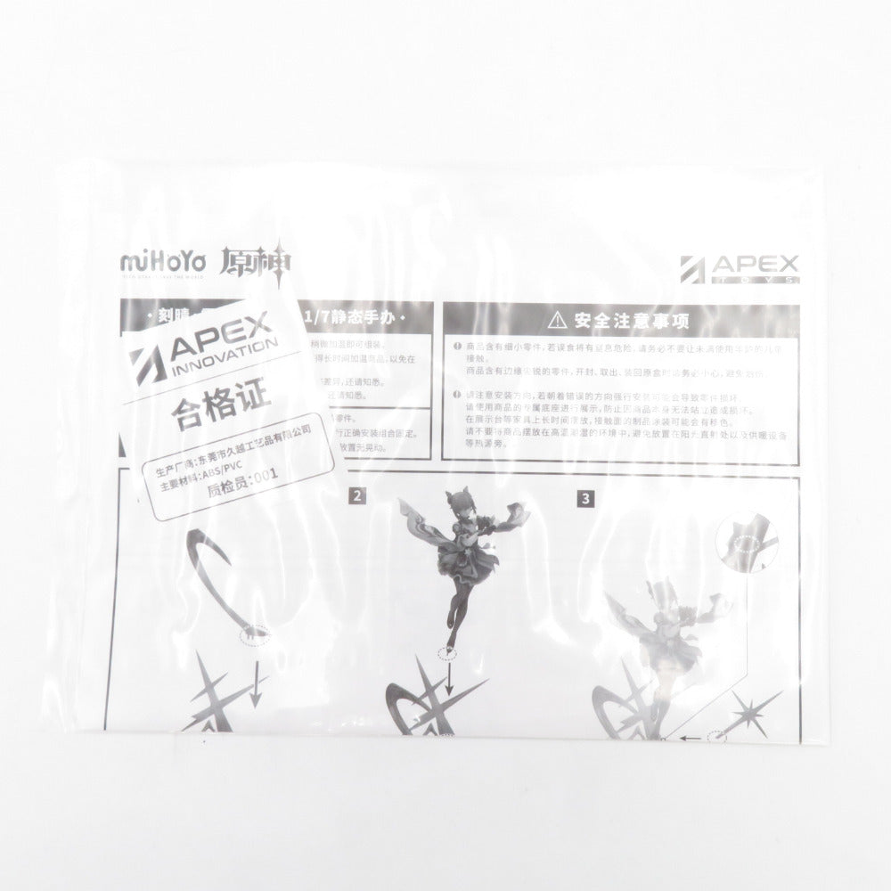 APEXTOYS 1/7 スケール 刻晴 疾雷快雨Ver. 原神 完成品フィギュア 特典付き 開封済み アペックストイズ フィギュア