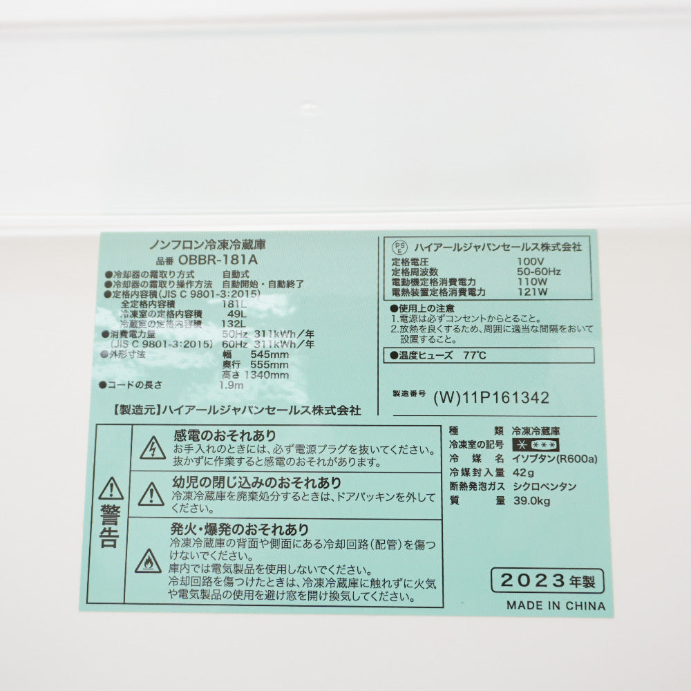 Haier (ハイアール) 冷蔵庫 181L 2ドア OBBR-181A(W) ホワイト 2023年製 一人暮らし アウトレット品 未使用品