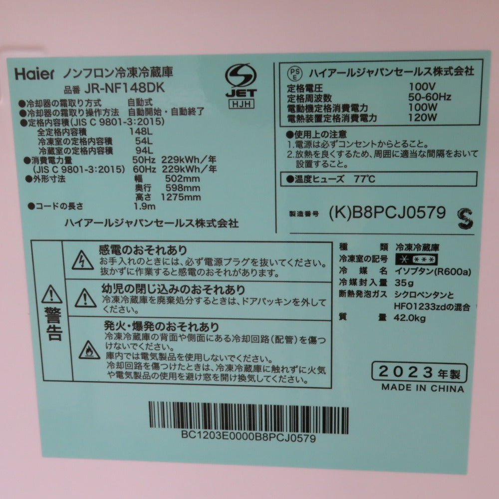 Haier (ハイアール) 冷蔵庫 148L 2ドア JR-NF148DK(K) ブラック 2023年製 一人暮らし アウトレット品 未使用品