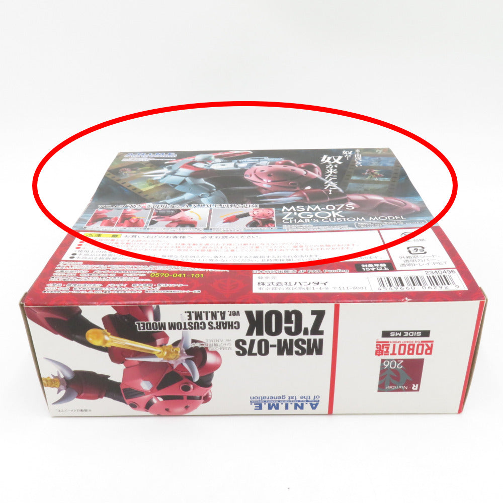 ロボット魂 <SIDE MS> MSM-07S シャア専用ズゴック ver. A.N.I.M.E. 未開封品 箱イタミ有 ロボットダマシイ フィギュア 未開封品