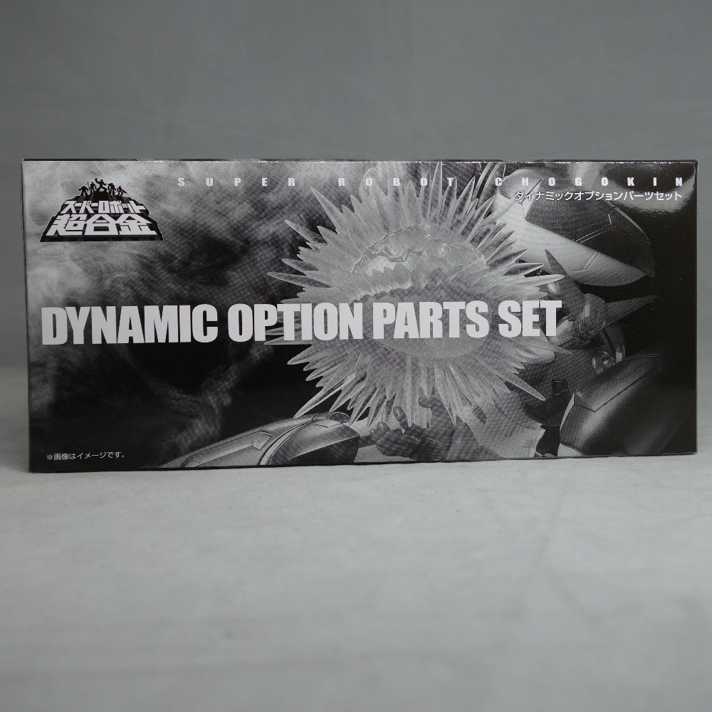 BANDAI (バンダイ) フィギュア スーパーロボット超合金 ダイナミックオプションパーツセット(魂ウェブ限定) 未使用品