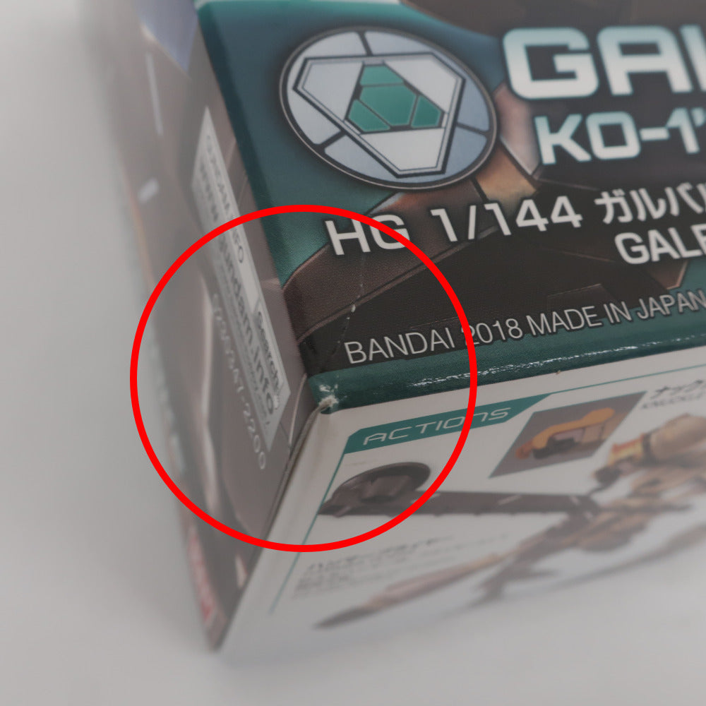 BANDAI HG 1/144 ガルバルディリベイク ガンダムビルドダイバーズ 未組立品 箱イタミ有 バンダイ プラモデル