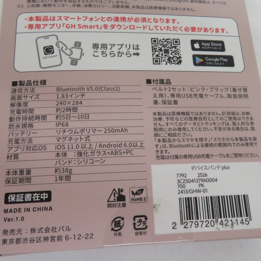 3COINS スリーコインズ スマホアクセサリー スマートウォッチ Device Band Plus ベルト2セット ピンク ブラック 2413/GHW-01 未使用品