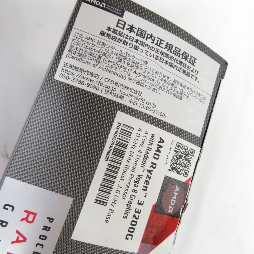 AMD エーエムディー プロセッサ (AM4) RYZEN 3 3200G