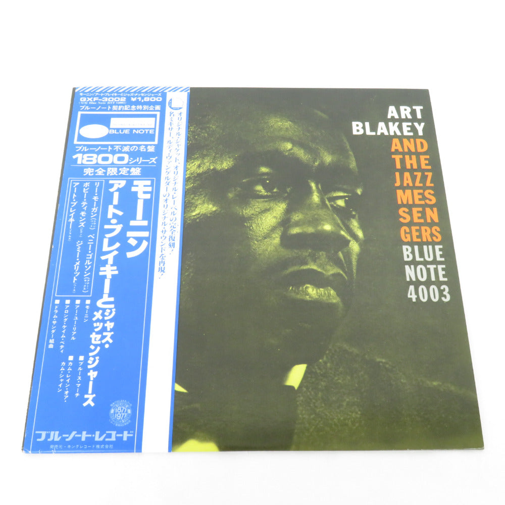 アートブレイキー 名盤 レコード US盤 レコード LP盤 モーニン Art Blakey / Jazz Messengers アート
