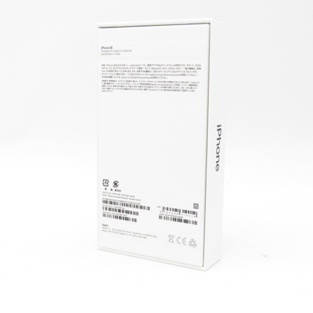 Apple iPhone SE(第3世代) 楽天モバイル版 64GB MMYC3J/A ミッドナイト ネットワーク利用制限○ 2022年 SIMロックなし 開封済み 未使用品