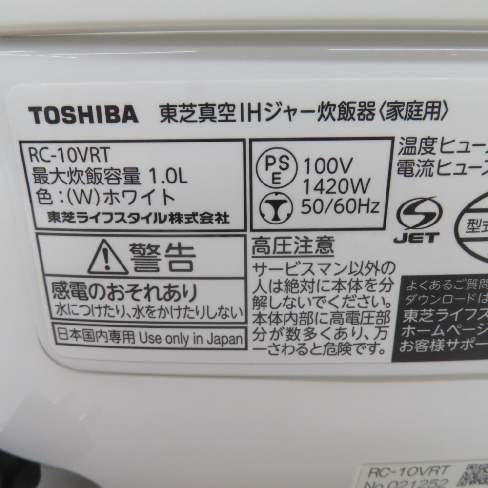 TOSHIBA 東芝 真空IH ジャー炊飯器 5.5合 かまど銅釜 炎匠炊き 2022年製 本体のみ RC-10VRT