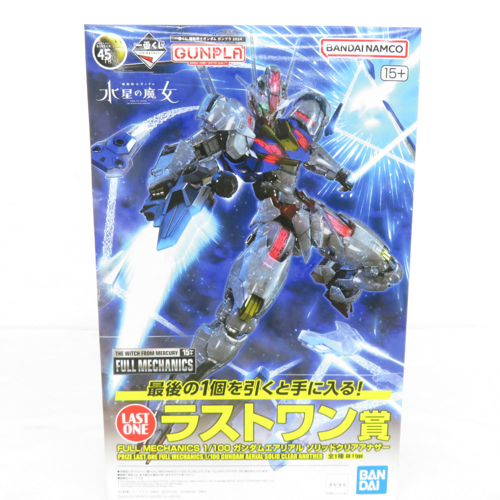 ラストワン賞 FULL MECHANICS 1/100 ガンダムエアリアル ソリッドクリアアナザー 機動戦士ガンダム 水星の魔女 未組立品  BANDAI バンダイ 一番くじ プラモデル ｜コンプオフ プラス – コンプオフプラス 公式ショップ