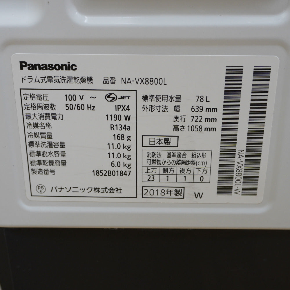 Panasonic (パナソニック) 洗濯機 ドラム式洗濯乾燥機 ななめドラム NA-VX8800L 11.0kg 2018年製 左開き ホワイト 洗浄 除菌済み
