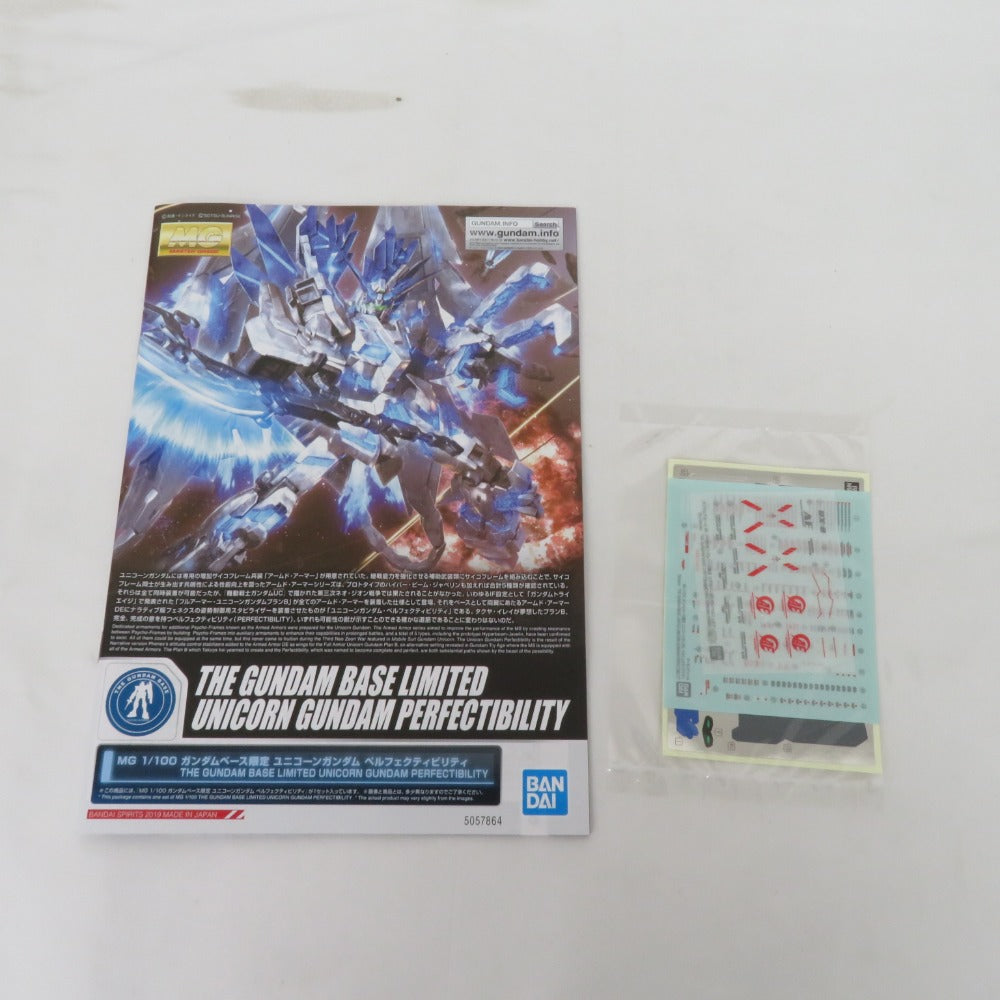 MG 1/100 ユニコーンガンダム ペルフェクティビリティ プラモデル (ガンダムベース限定) BANDAI SPIRITS バンダイスピリッツ フィギュア