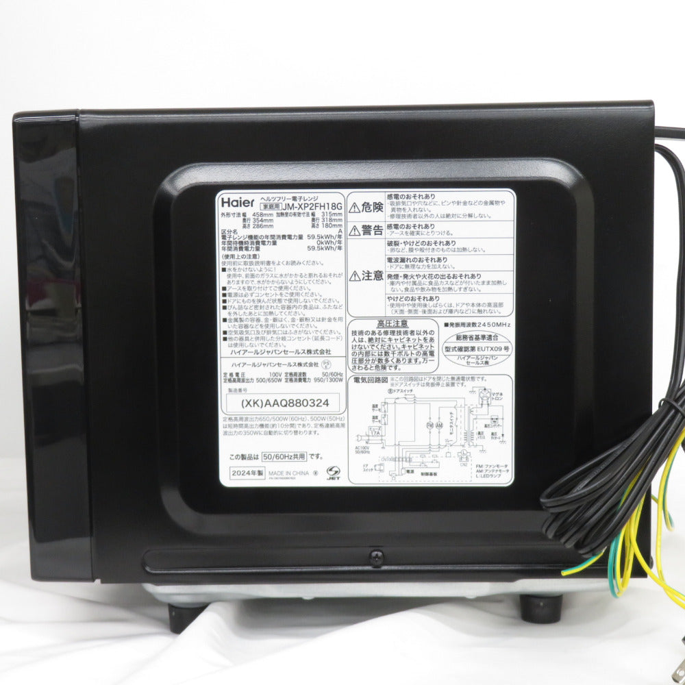 Haier (ハイアール) 電子レンジ 単機能レンジ フラットタイプ 18L ステンレスブラック JM-XP2FH18G-XK アウトレット品 未使用品