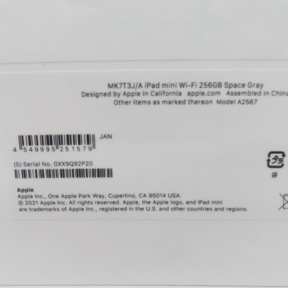 iPad mini Apple アイパッド ミニ iPad iPad mini 第6世代 Wi-Fi 256GB MK7T3J/A スペースグレイ 未使用品