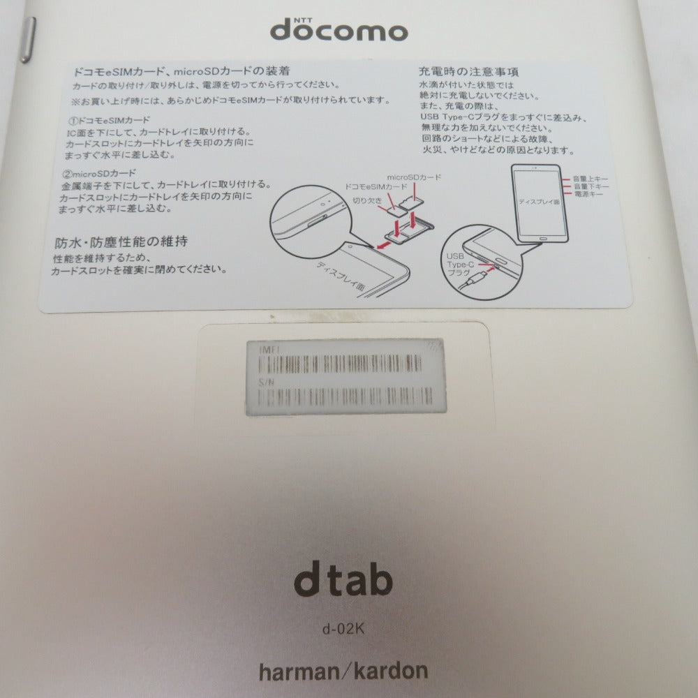 docomo dtab ドコモ ディータブ Androidタブレット d-02K シルバー 本体のみ