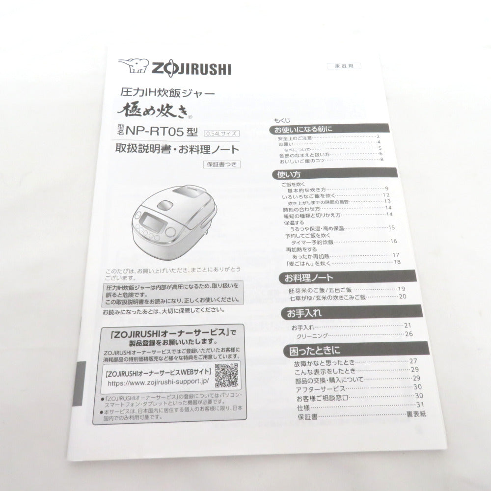 象印 (ゾウジルシ) 炊飯器 圧力IH炊飯ジャー 3合 極め炊き 鉄器コートプラチナ厚釜 NP-RT05 2023年製 ブラック