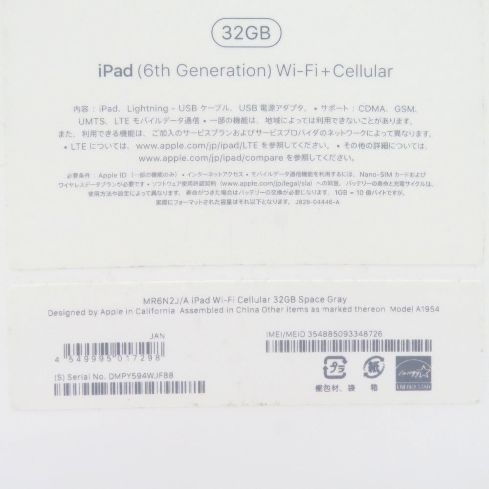 Apple iPad 第6世代 docomo版 SIMロックあり 9.7インチ Wi-Fi + Cellularモデル 32GB 利用制限〇 MR6N2J/A スペースグレイ