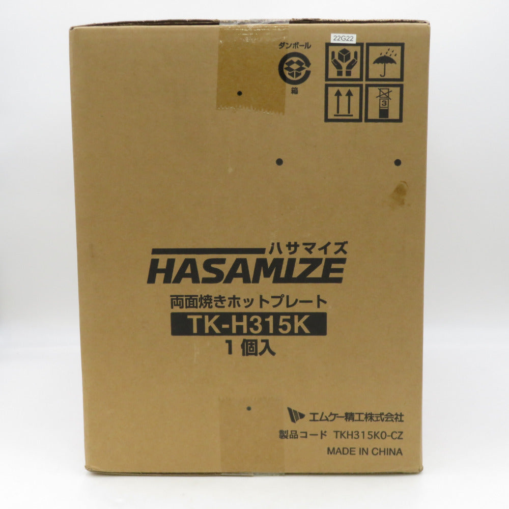 エムケー精工 MK ハサマイズ 両面焼きホットプレート TK-H315K 未開封品