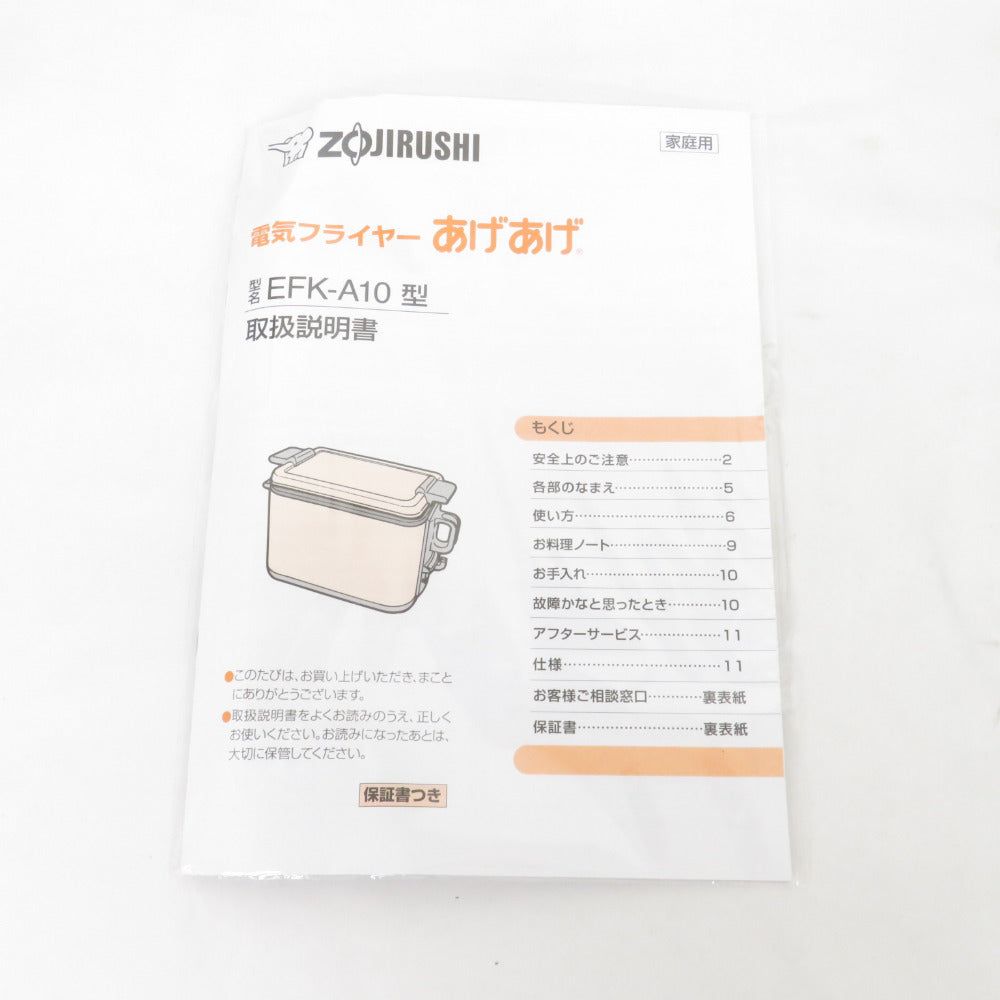 象印 ゾウジルシ キッチン家電 電気フライヤー あげあげ EFK-A10