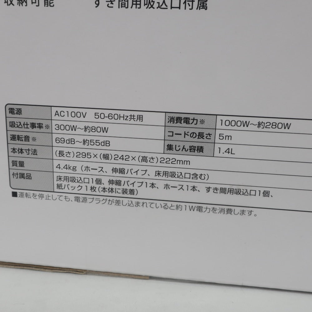 掃除機 VERSOS 紙パック式 掃除機 ホワイトXグレー VS-5920 パワフル 軽量 未使用品