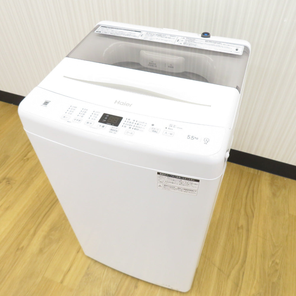 Haier 5.5kg洗濯機2024年製