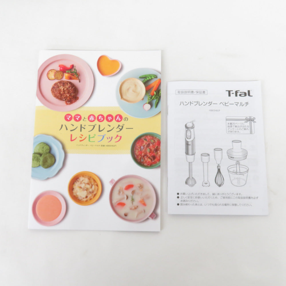 T-fal ティファール キッチン家電 ハンドブレンダーベビーマルチ 1台5役 オリジナルレシピbook付 HB65H8JP