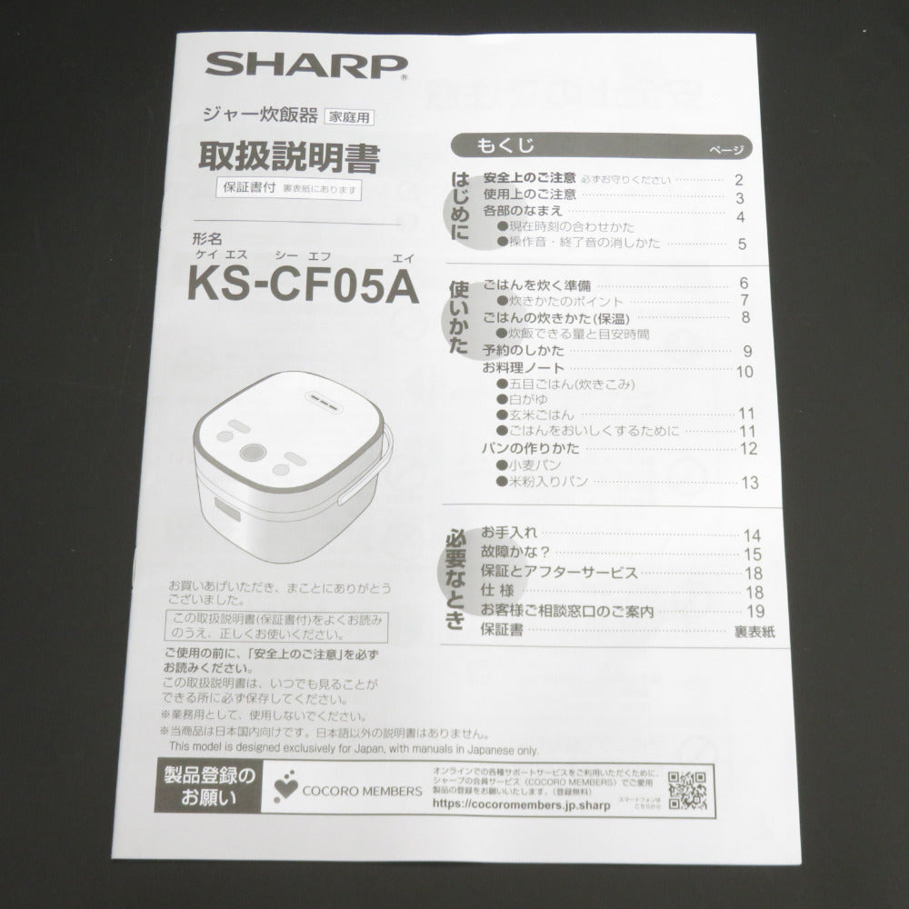 SHARP シャープ 炊飯器 マイコン炊飯器 黒厚釜 3合炊き ホワイト パン調理機能付 KS-CF05A-W